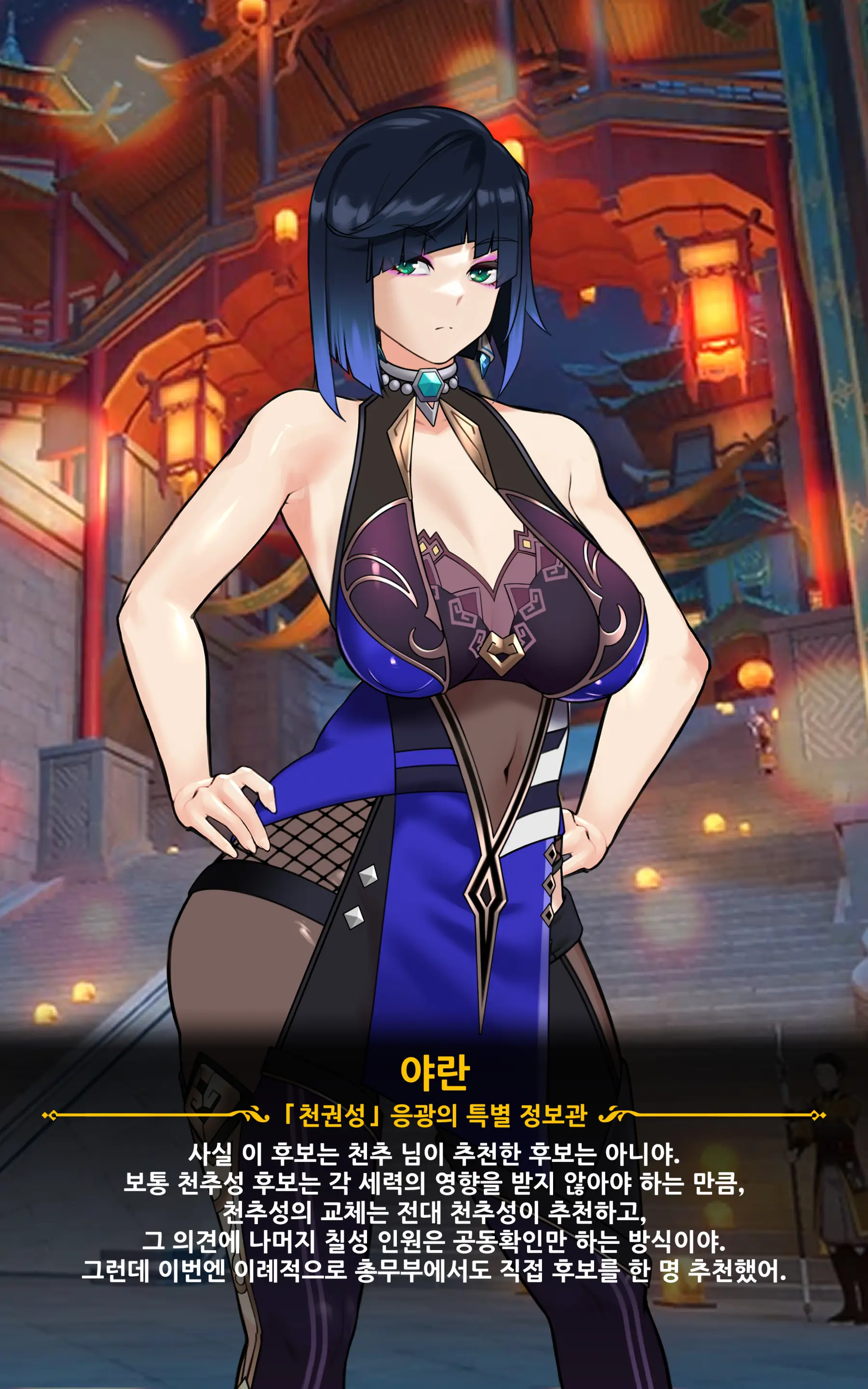 Genshin